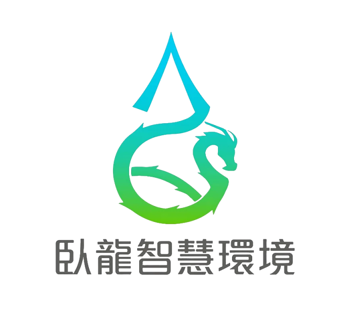 臥龍智慧環境有限公司 (1)